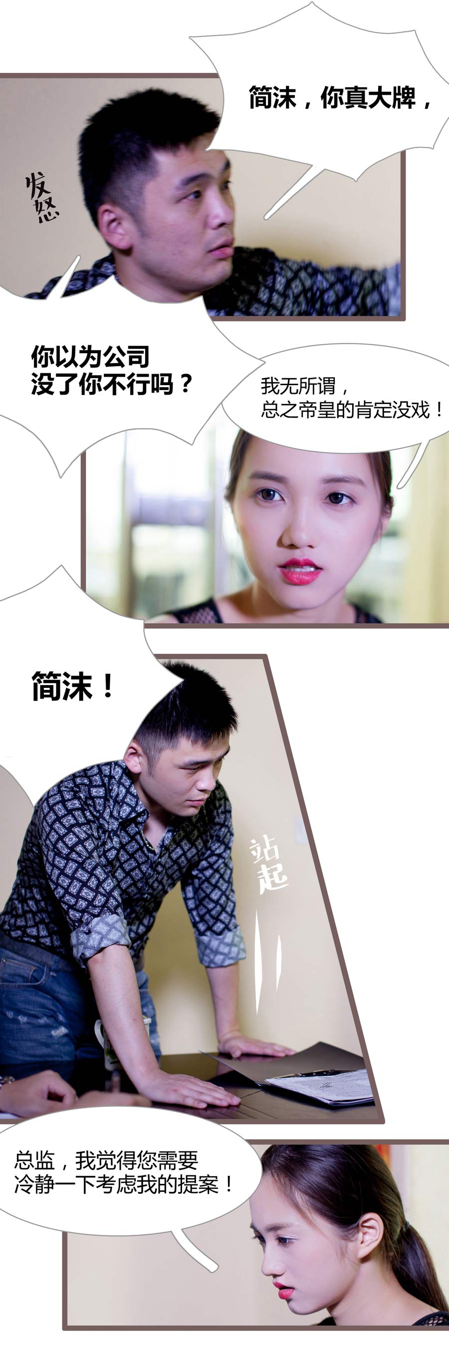 豪门天价前妻（完结）-动漫库